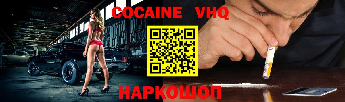 Кокаин Columbia Мурино