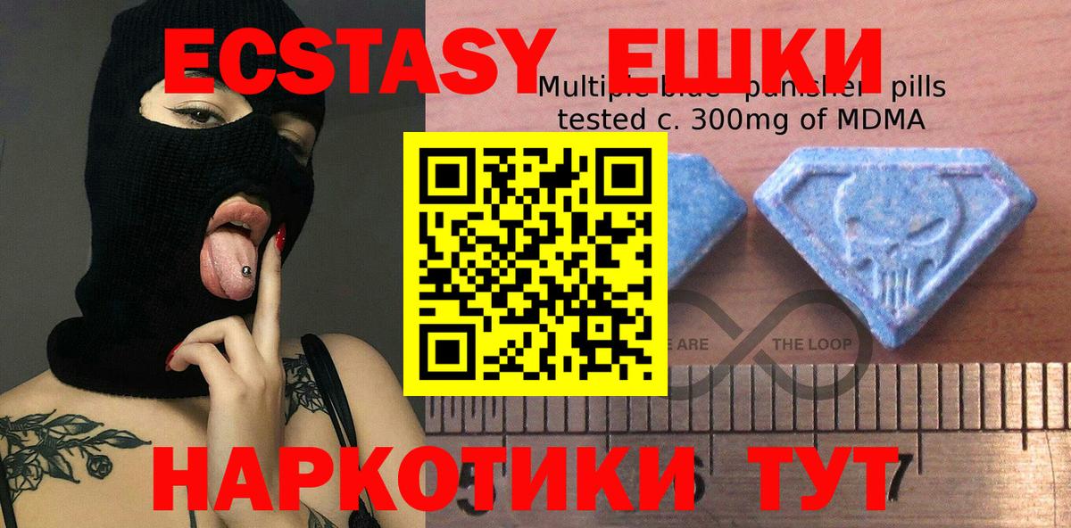 ЭКСТАЗИ DUBAI  Экстази  Вход с VPN  Мурино  Ecstasy MDMA 