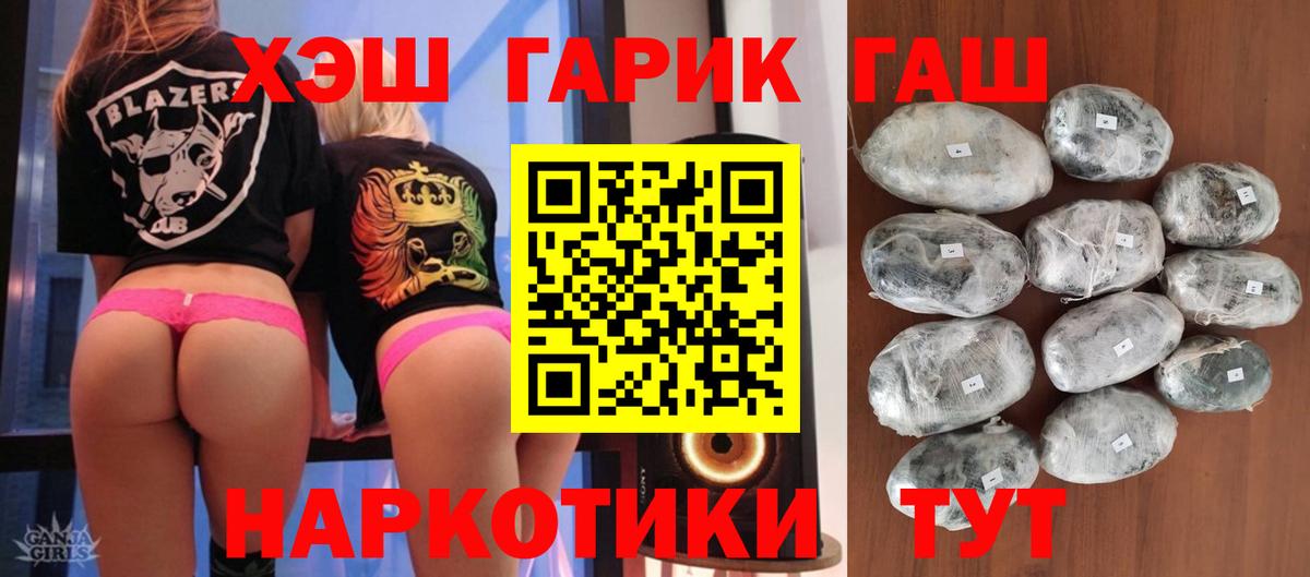 Мурино  ГАШ Cannabis  Вход с VPN  ГАШИШ  ГАШ гашик 