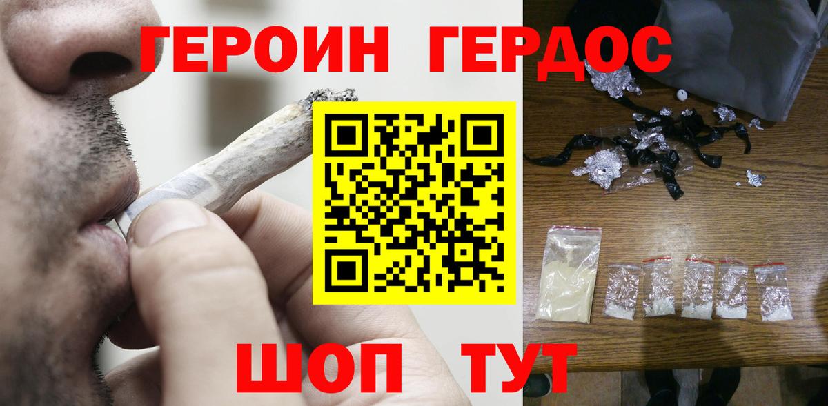 Героин  Героин белый  Вход с VPN  Мурино 