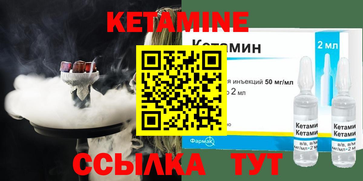 КЕТАМИН VHQ  Вход с VPN  Мурино 