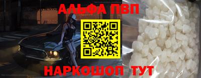 альфа пвп VHQ Заводоуковск