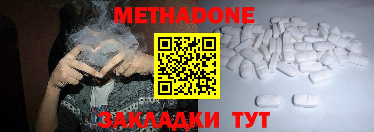 МЕТАДОН мёд Мурино