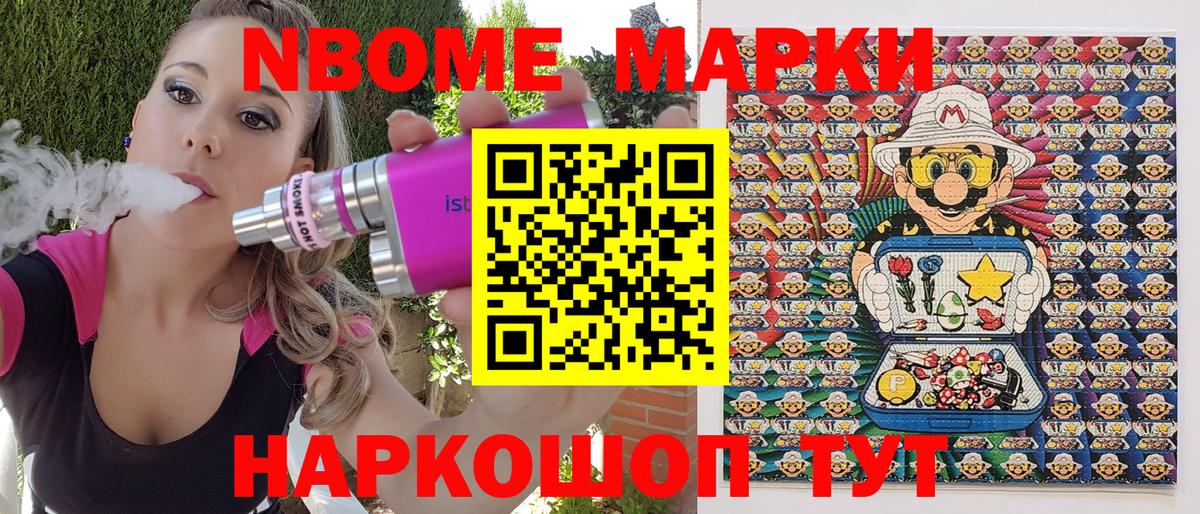 Мурино  Марки 25I-NBOMe 1,8мг  Вход с VPN 